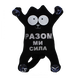 Мягкая игрушка "Котик" 1/2/Копица - 2