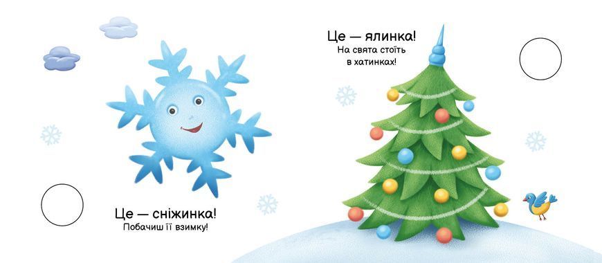 Пори року - 2