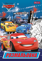 Розмальовка А4 1 Вересня "Cars" - 1