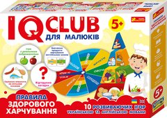 Розвиваючі ігри+навчальні пазли "Правила здорового харчування" IQ-club для малюків. Ранок - 1
