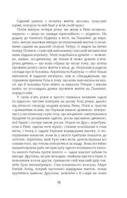 Каліґула - 4