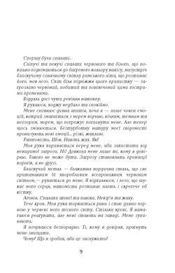 Каліґула - 7
