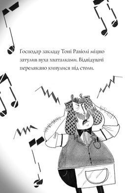 Пригоди Фоксі. Велика втеча. Книга 3 - 10