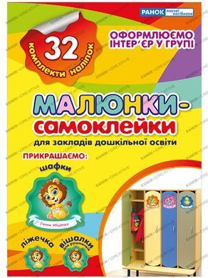 Малюнки-самоклейки(жовта) - 2