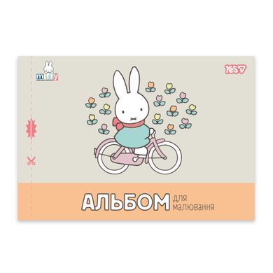 Альбом для рисования Yes Miffy А4 12 листов с перфорацией - 4