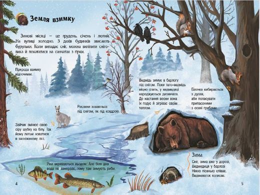 Наша планета - 3