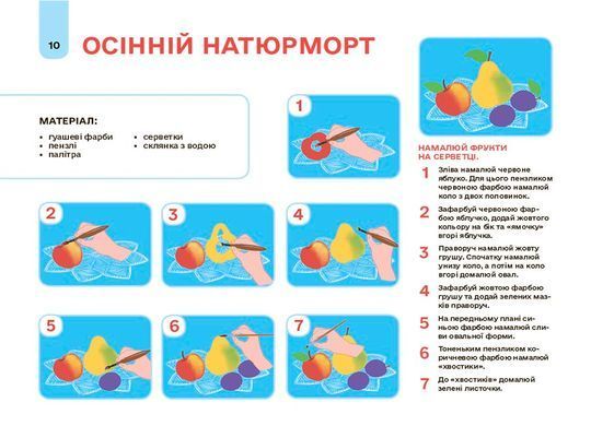 Мій альбом для малювання. 5-6 років. ГДШ018 - 5
