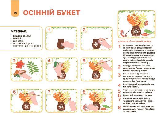 Мій альбом для малювання. 5-6 років. ГДШ018 - 2