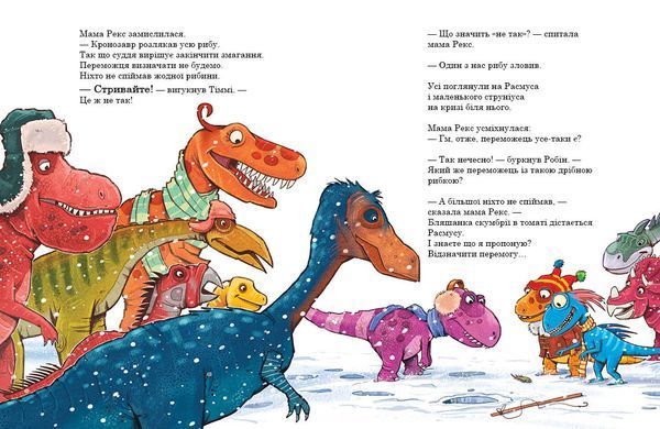 Морське чудовисько - 5