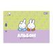 Альбом для рисования Yes Miffy А4 12 листов с перфорацией - 2