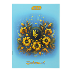 Щоденник шкільний PATRIOT А5, 40арк, м'яка обкл., скоба, глянц.ламін., SMART Line - 1