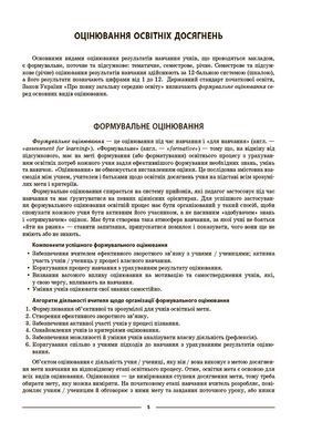 Фізична культура. 6 клас ФКР002 - 4