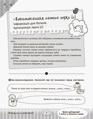 Країна щебетунчиків. У гостях у свистячої сімейки ДРП004 - 2