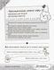 Країна щебетунчиків. У гостях у свистячої сімейки ДРП004 - 2
