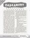 Країна щебетунчиків. У гостях у свистячої сімейки ДРП004 - 3