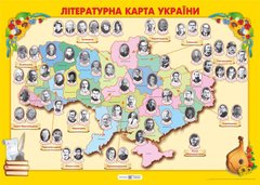 Плакат картонний А2 "Літературна карта України" Підручники і посібники - 1
