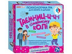 Психологічна гра.Таємниці в сімейному колі - 1
