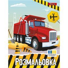 Розмальовка А4 1 Вересня Будівельна техніка 12 стор. - 1
