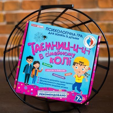 Психологічна гра.Таємниці в сімейному колі - 3