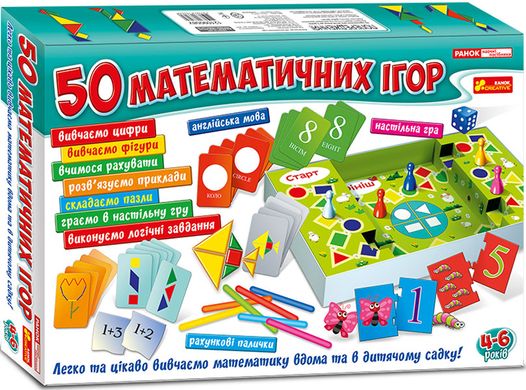 Великий набір.50 математичних ігор - 1