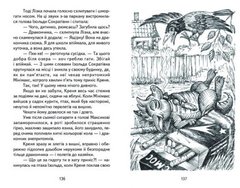 Книга серії: Скарбничка школяра "Незвичайні пригоди та таємниці" А. Костецький - 1