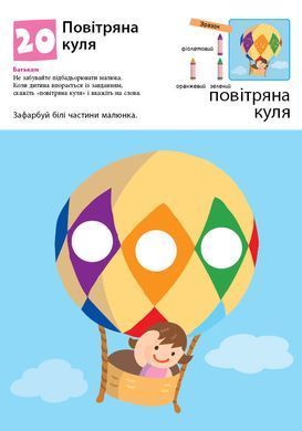 Нумо ще малювати! - 3