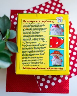 Скарбничка Грибочок - 3