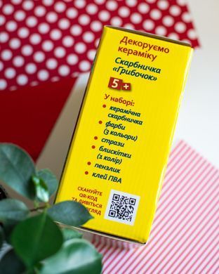 Скарбничка Грибочок - 2