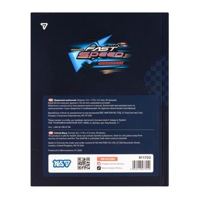 Дневник школьный Yes Fast Speed А5 40 листов твердый - 7