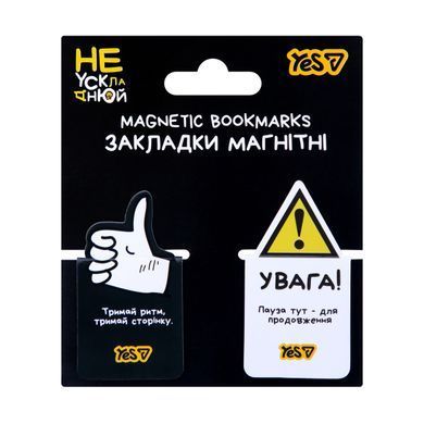 Закладки магнітні Yes Не ускладнюй! 2 шт висікання - 3