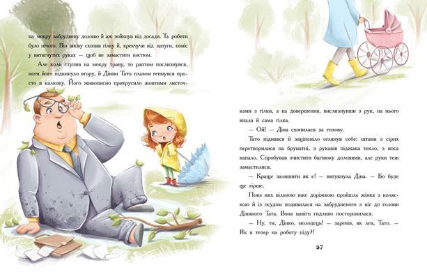 Епідемія гарної поведінки - 2