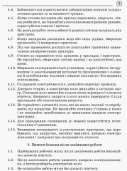 Фізика. 10 клас. Рівень стандарту. Зошит для ЛР і фіз. практикуму (за програмою Локтєва В. М.) - 1