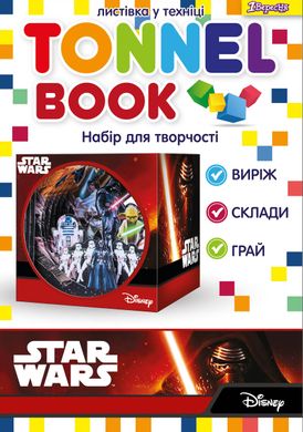 Набор для творчества "Tunnel book" "Star wars" - 1