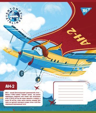Зошит шкільний Yes Антонов. Моделі А5 12 аркушів клітинка - 3