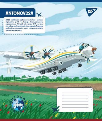 Зошит шкільний Yes Антонов. Моделі А5 12 аркушів клітинка - 2
