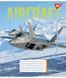 Зошит для записів Yes Aircraft А5 60 аркушів клітинка - 4