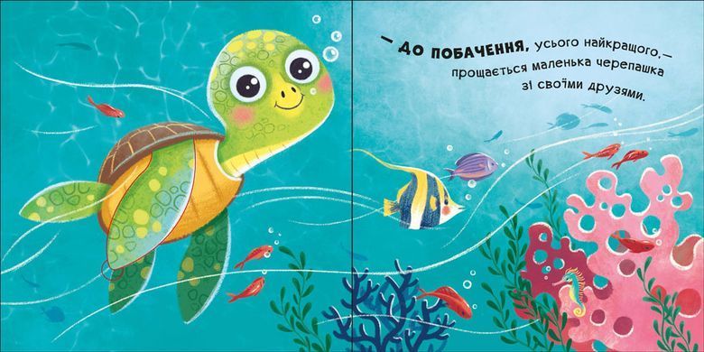 Бувай-но! - 2