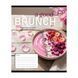 Зошит шкільний Yes Brunch А5 18 аркушів клітинка - 6