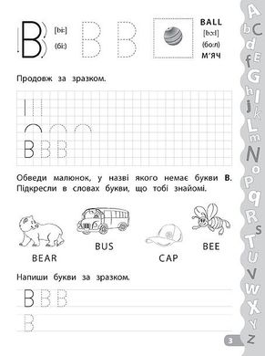 Книга серії: Каліграфія для дошкільнят "Пишемо цифри та графічні диктанти" 40 наліпок - 4