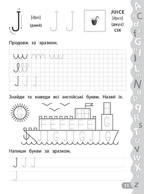 Книга серії: Каліграфія для дошкільнят "Пишемо цифри та графічні диктанти" 40 наліпок - 2