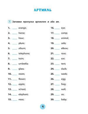 Книга серії: Тренувалочка "Англійська мова. Зошит практичних завдань" 4 клас - 3