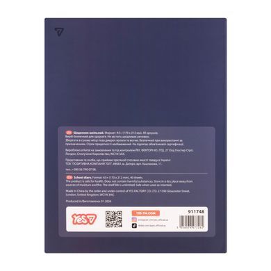 Щоденник шкільний Yes Orange Cap A5 40 аркушів інтегральний - 7