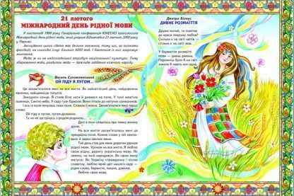 Книга серії: Світ навколо тебе "Свята, традиції, звичаї українського народу" - 2