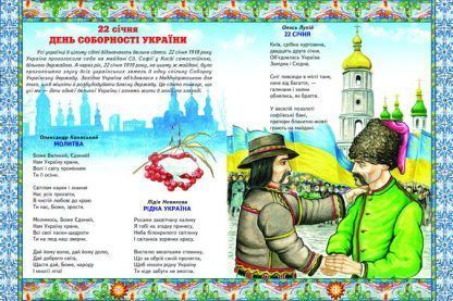 Книга серії: Світ навколо тебе "Свята, традиції, звичаї українського народу" - 5