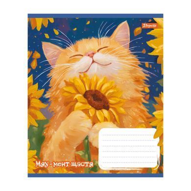 Тетрадь школьная 1Вересня Sunny cat А5 18 листов клетка - 5