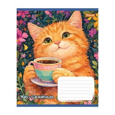 Тетрадь школьная 1Вересня Sunny cat А5 18 листов клетка - 2