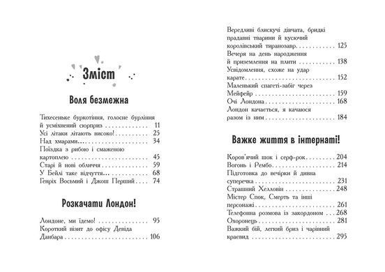 Кому може довіритися Кара Вінтер? - 2