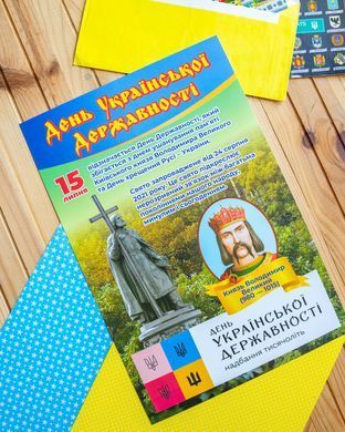 Бесіди для виховної години_Свята України - 8