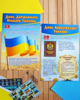 Бесіди для виховної години_Свята України - 5
