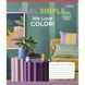Зошит для записів 1Вересня We love color! 60 аркушів клітинка - 3